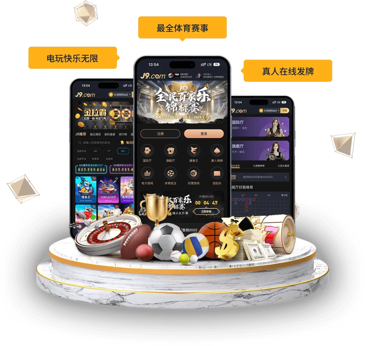 九游会移动服务画面