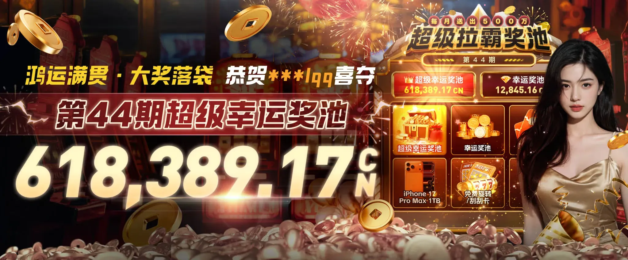 九游会焦点海报二